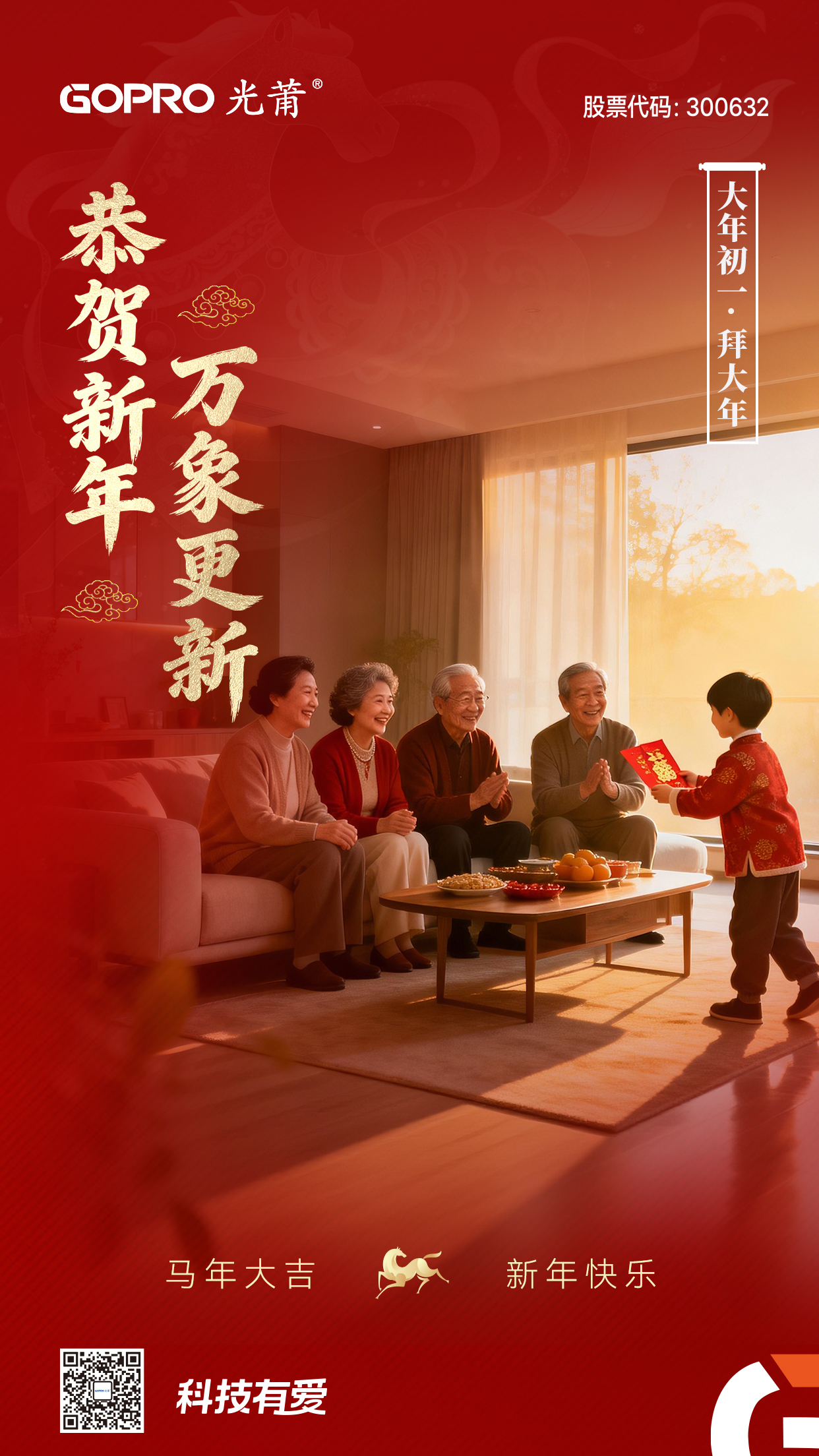 正月初一.jpg