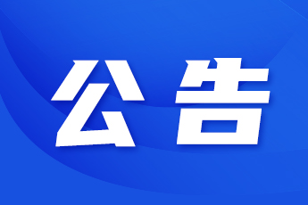 中国·304永利(集团有限公司)-官方网站